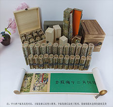 防城港市春画全集之金瓶梅绘画24手卷